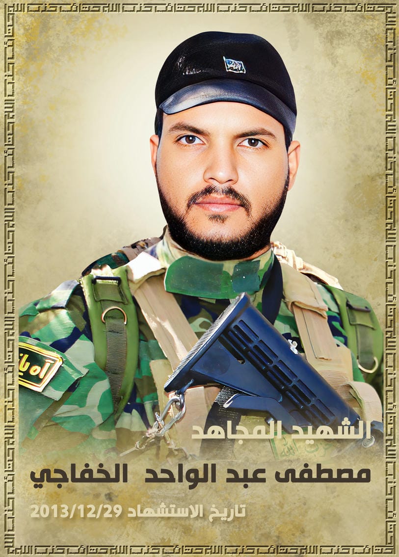 مصطفى عبد الواحد جابر عاشور الخفاجي